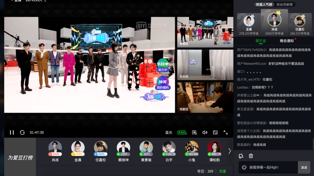 边直播边彩排这场尖叫晚会的下一秒由观众定