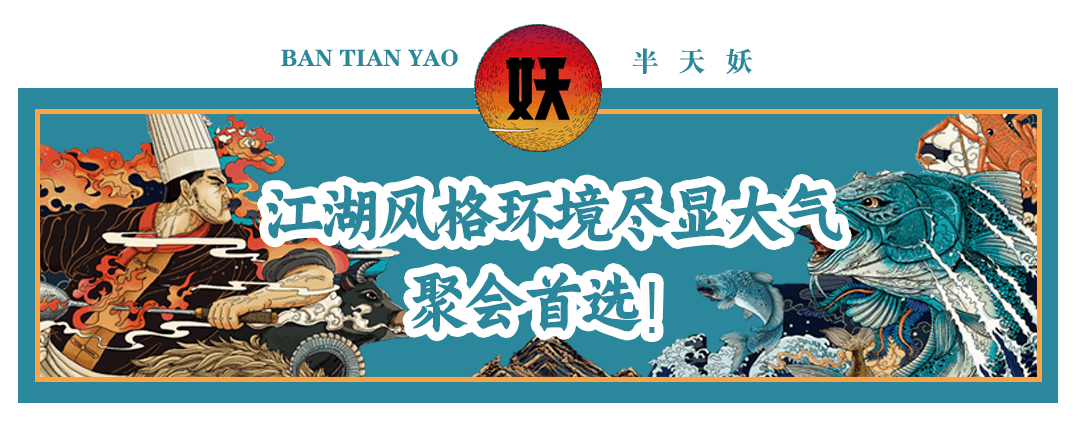 武清万达广场美食推荐半天妖烤鱼到底有多好吃