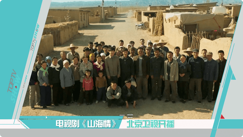 节目预告抢先看丨2021北京台春晚召开发布会电视剧山海情北京卫视开播
