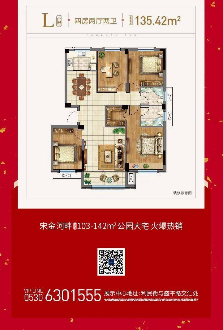 年在故乡家在鹏瑞6重豪礼恭迎游子荣归