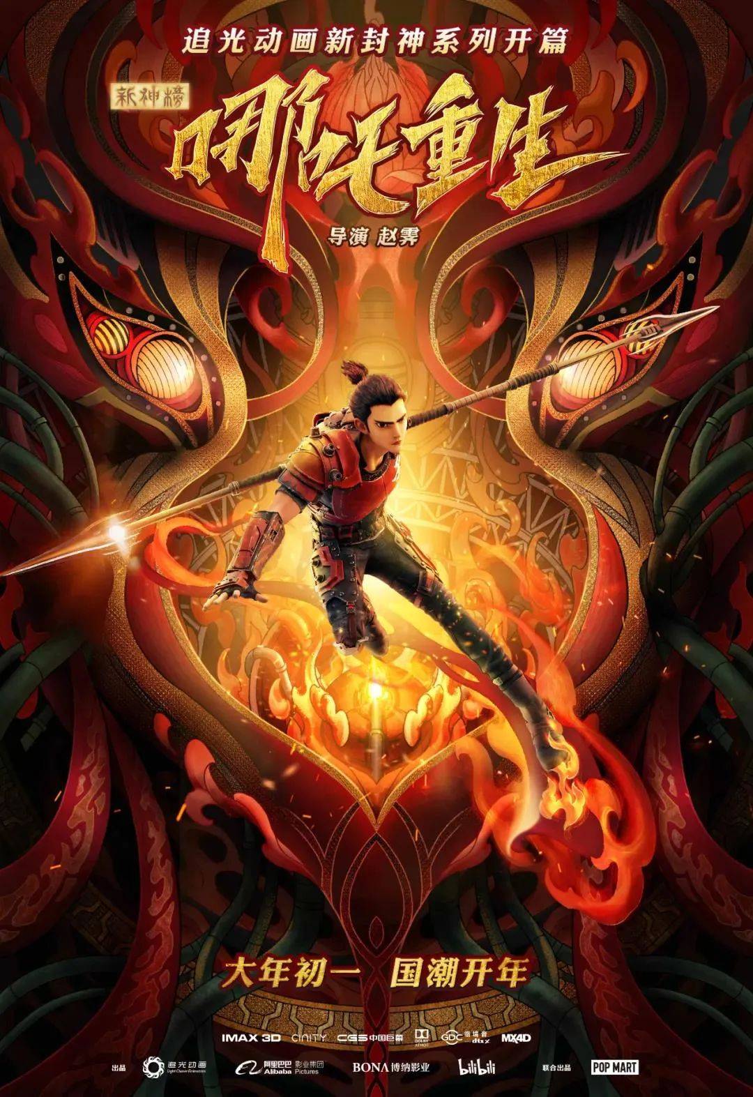 2021春节档电影海报合集,一口气看十遍都不够!