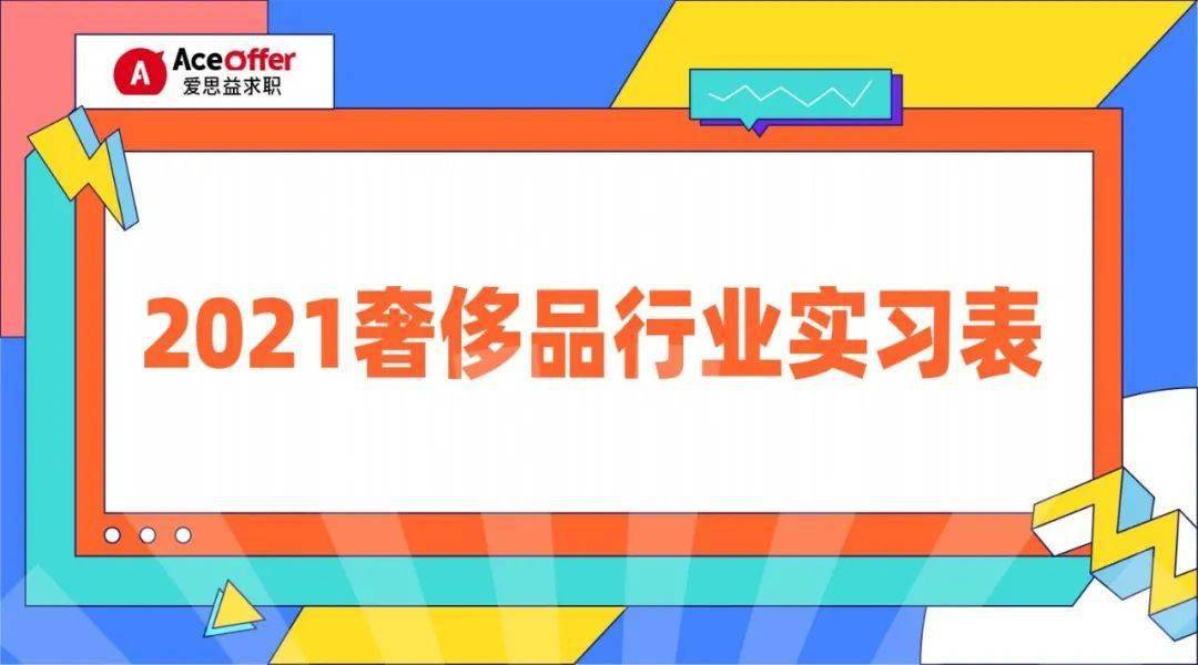 爱马仕招聘_爱马仕招聘助理,含翻译职责(2)