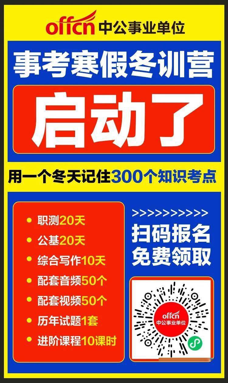 嘉兴事业单位招聘_答疑解惑 你知道事业单位岗位类别与等级划分吗(2)