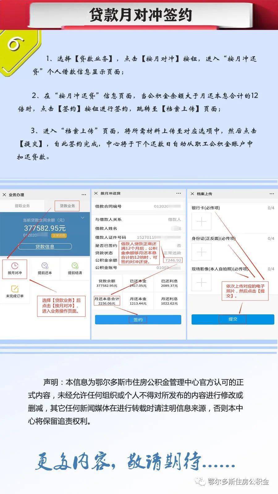 鄂尔多斯人口2021_人口普查图片(2)