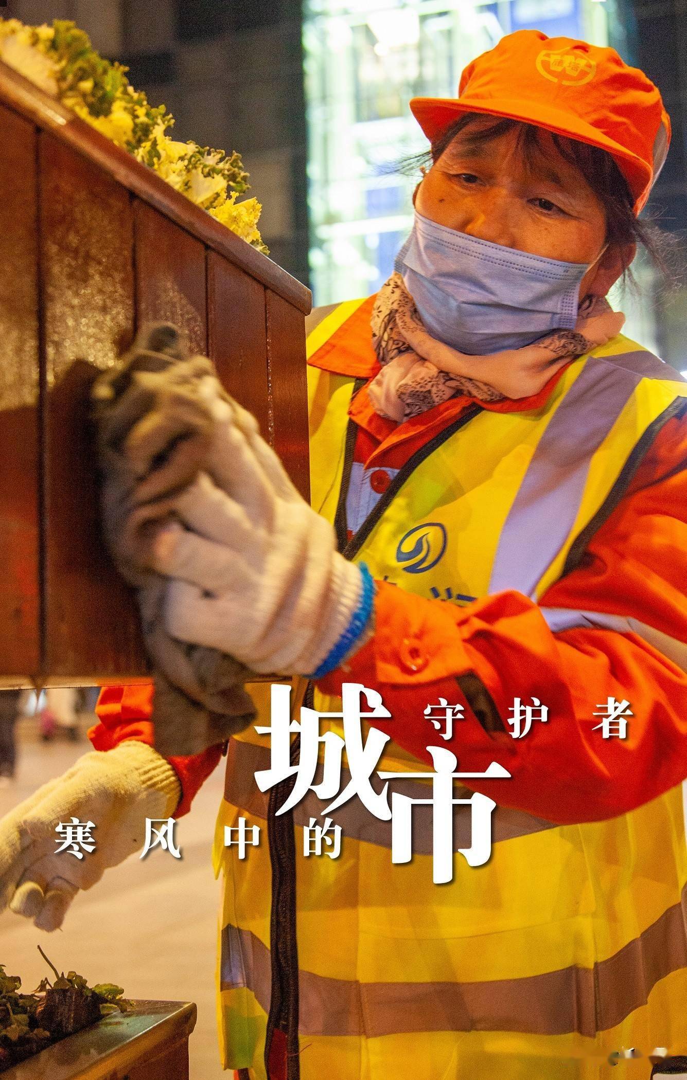 寒风中的城市守护者