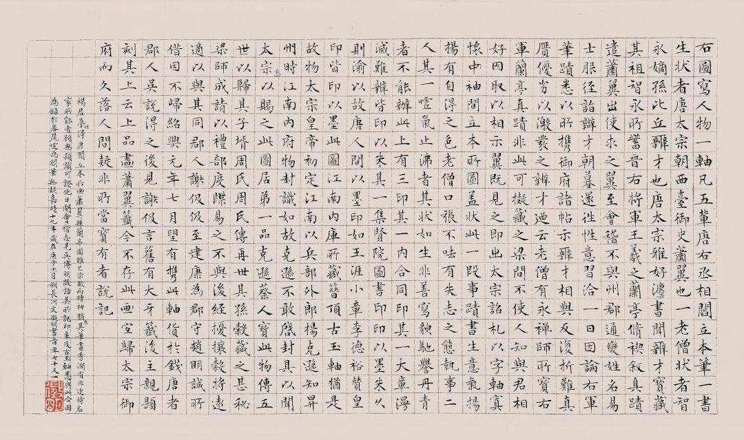 成语朱什么点额_成语故事图片(3)