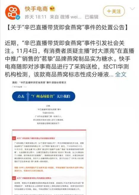 2020快手直播收入排名_快手启动港股IPO:2020年上半年收入253亿元同比增长