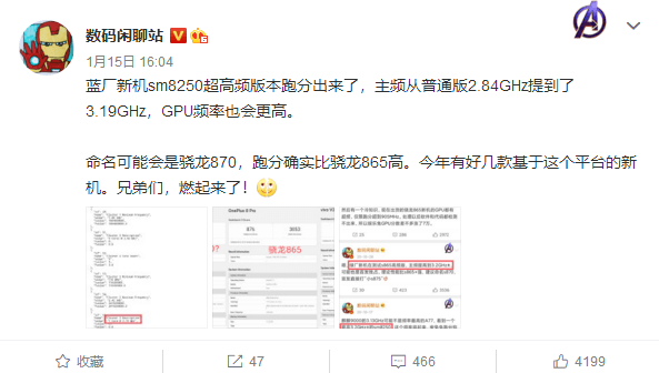 Snapdragon 870来了?表演在骁龙865和888之间
