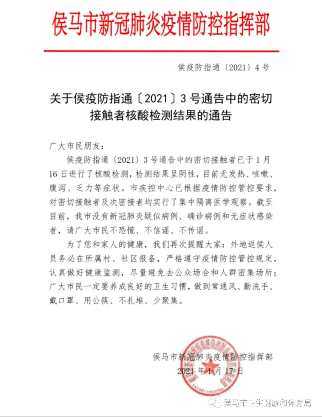 侯马西人口_人口普查