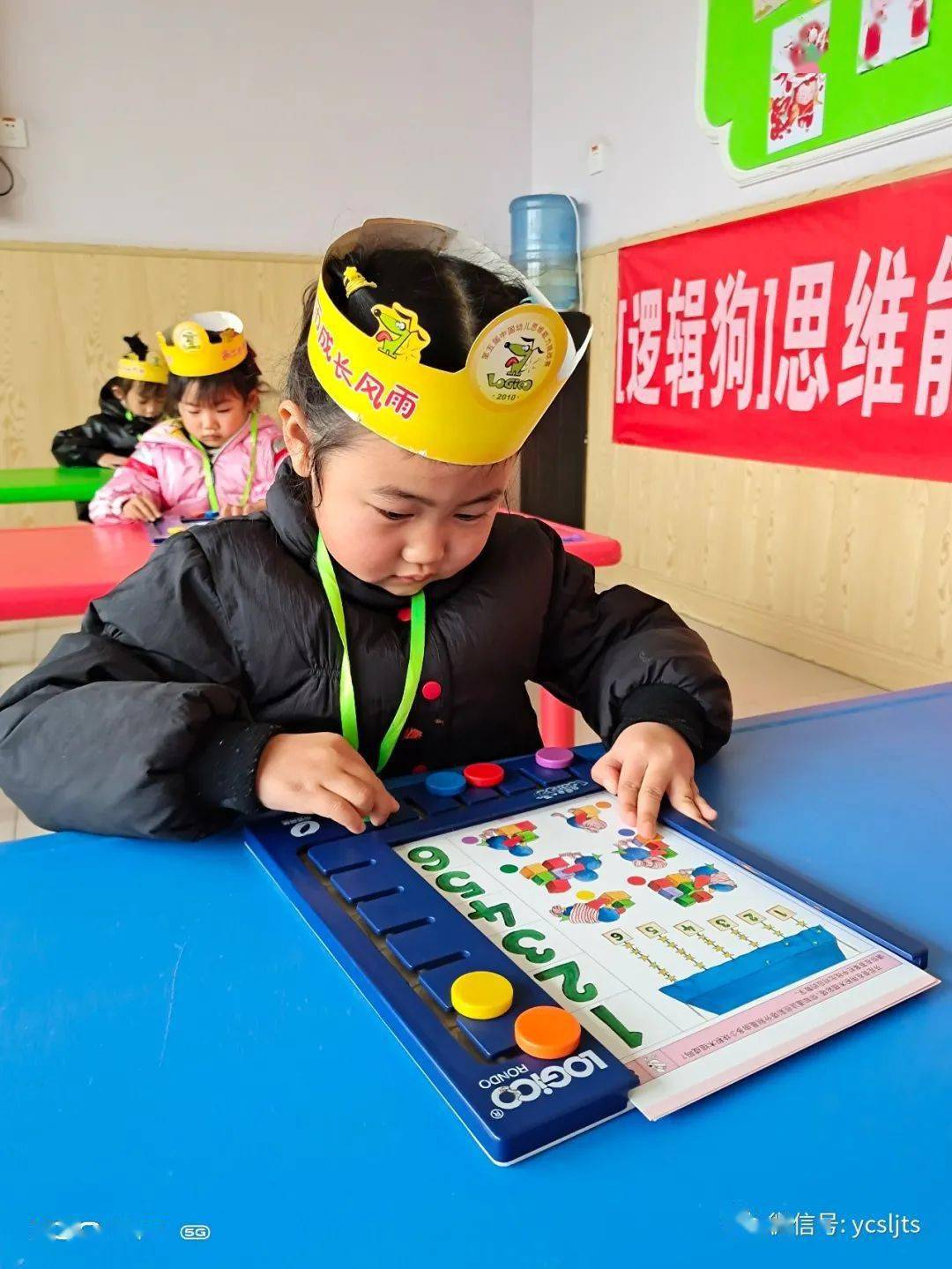 期末逻辑狗大赛至德龙居天使幼儿园