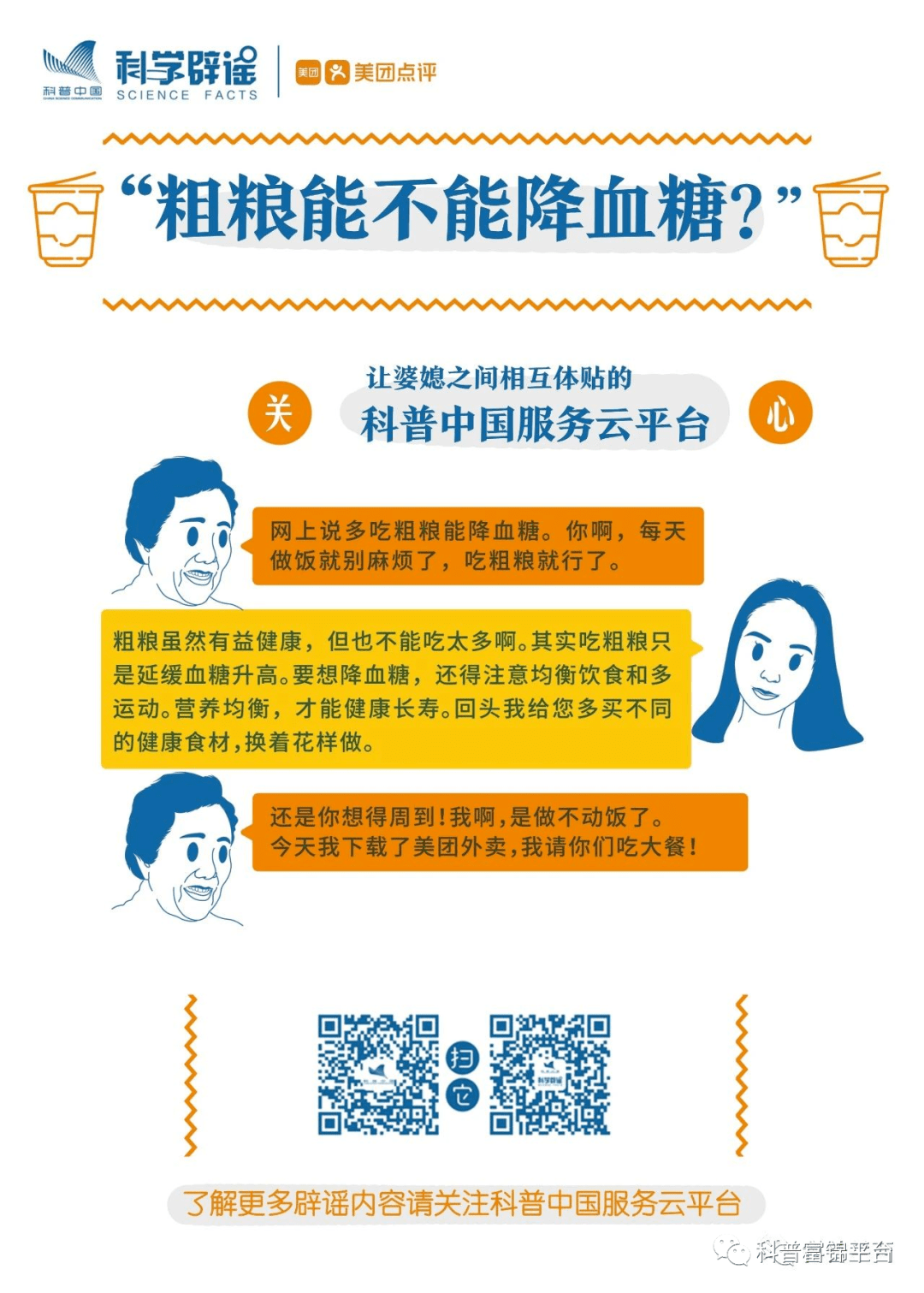 富锦人口有多少_富锦万人秧歌成功挑战吉尼斯世界纪录(2)