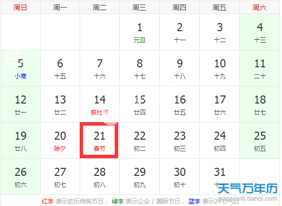 什么时候闰月过两个春节 0aedc2ebd9fd4343ae6173ba0079b4be.png