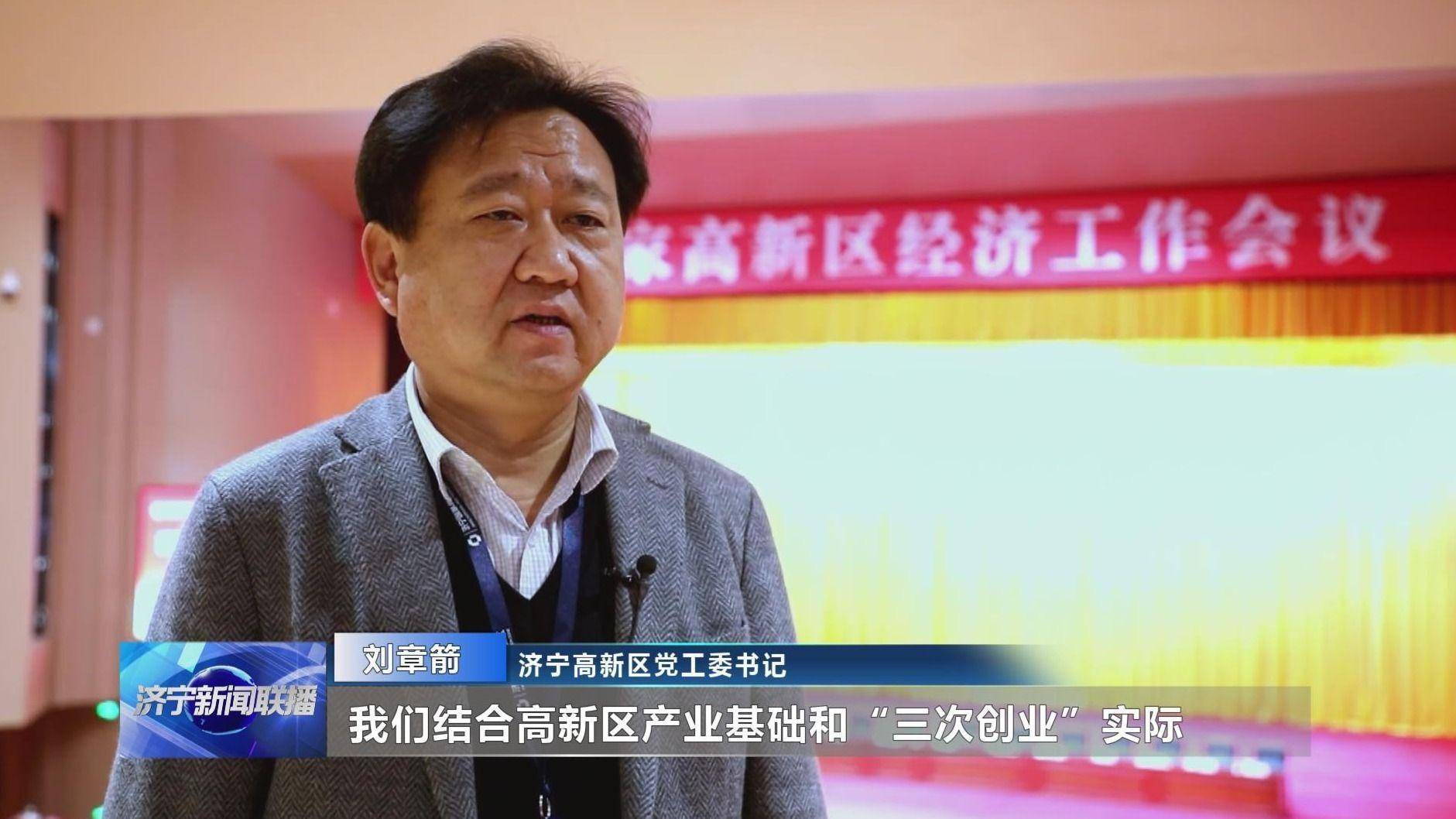 邹城市狠抓产业和项目,大力发展园区经济,城市经济,生态经济,努力形成