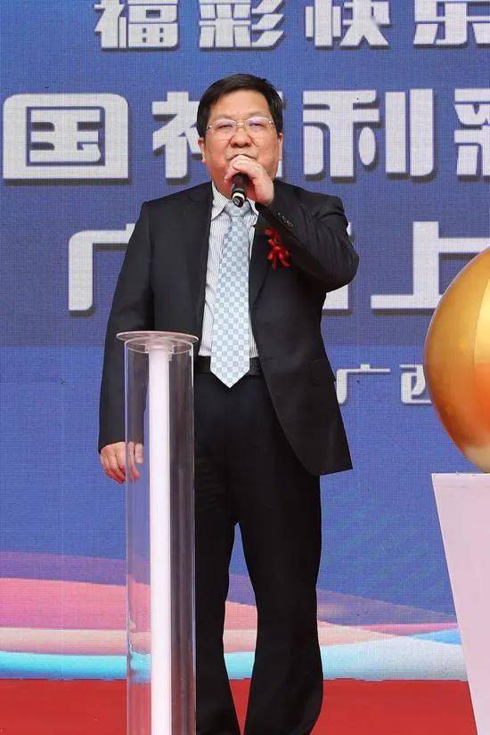 自治区民政厅党组副书记,副厅长韦力行宣布快乐8游戏在广西正式上市