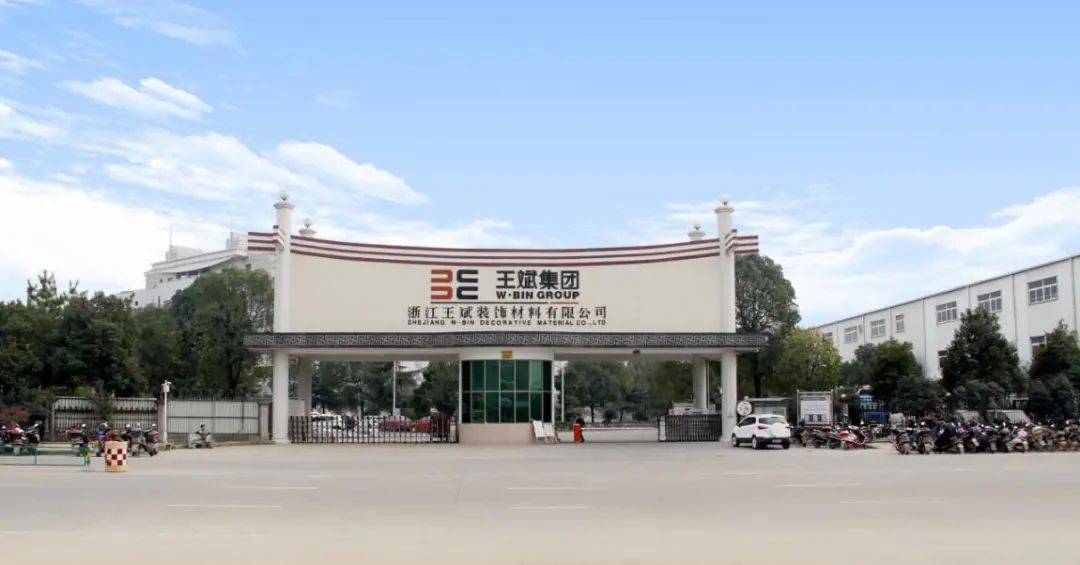 04浙江义乌华鸿控股集团有限公司浙江义乌华鸿控股集团有限公司是一家