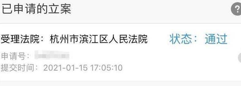 买卖账号多少钱才能立案起诉