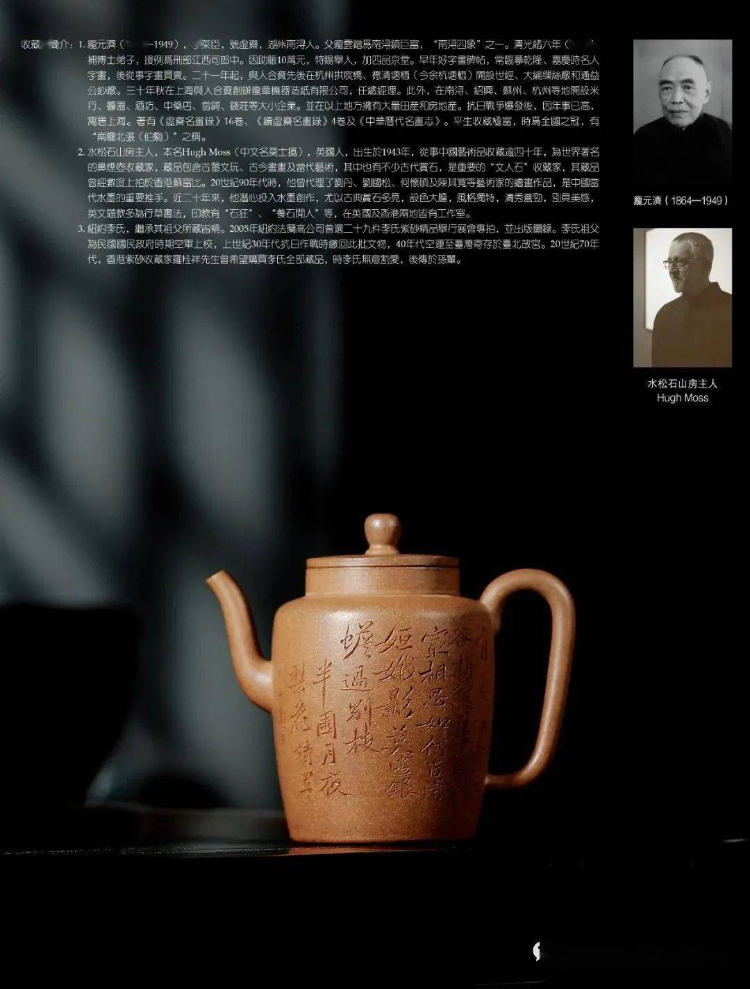 叔(刻款)2020年·西泠秋拍清中期 瞿子冶拟南田笔意诗画汲直壶成交价