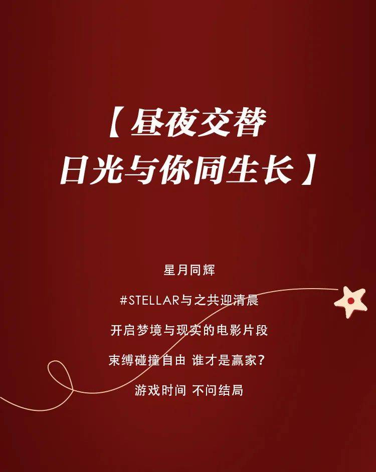 STELLA LUNA & ASH 新春回馈，做“高”级玩家_店铺