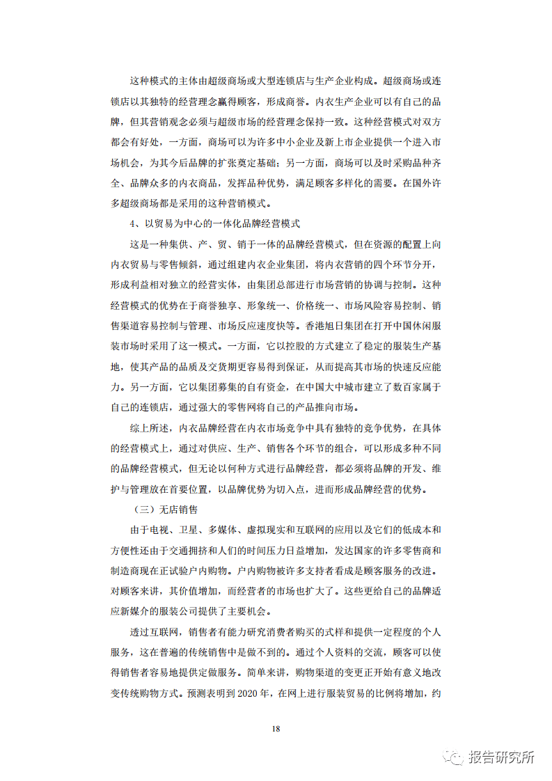 内衣销售总结怎么写_总结怎么写