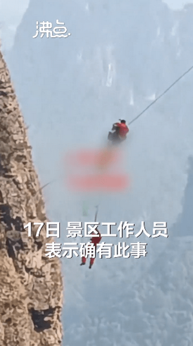 广西平南县景区回应演员险从千米高空坠落：已顺利脱险