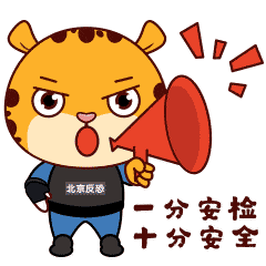 全民反恐猛萌哒北京反恐ip形象豹小猛来啦