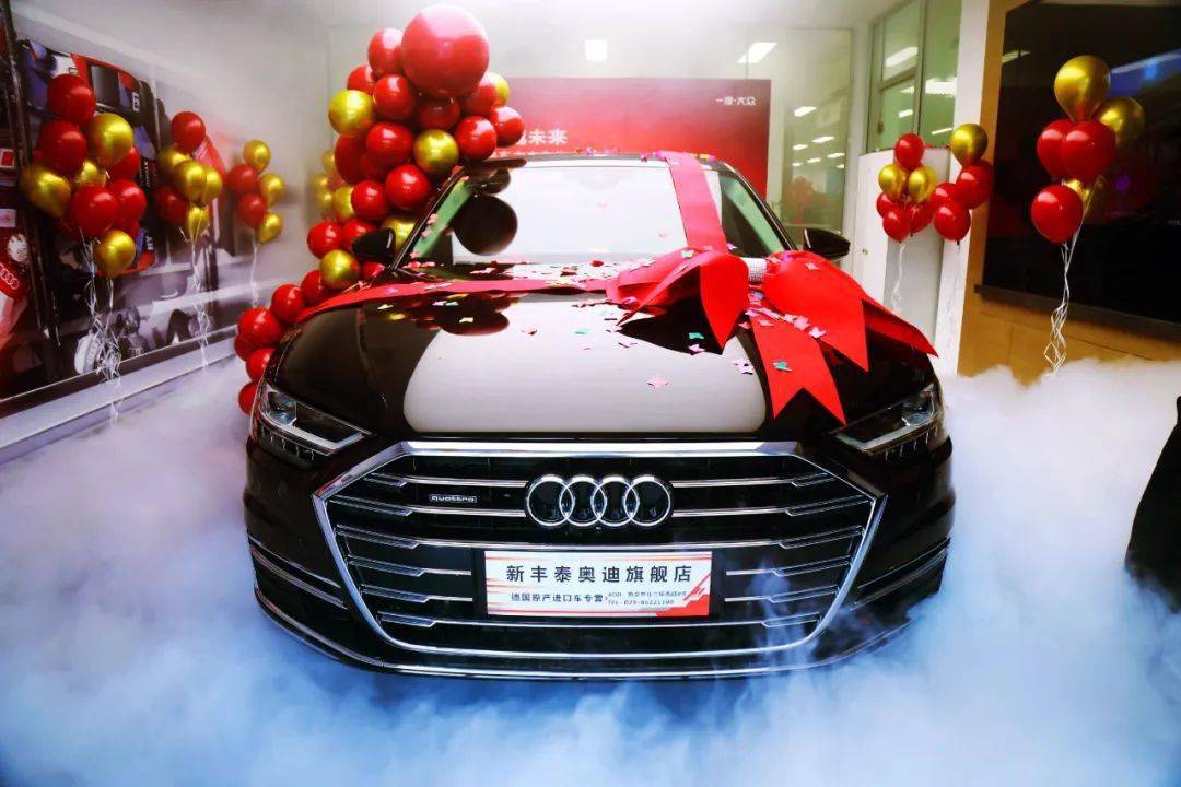 陕西新丰泰 奥迪尊贵 a8l车主交车仪式一切的美好,都是因为您的到来