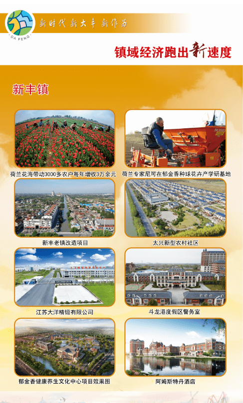经济总量跑出新速度