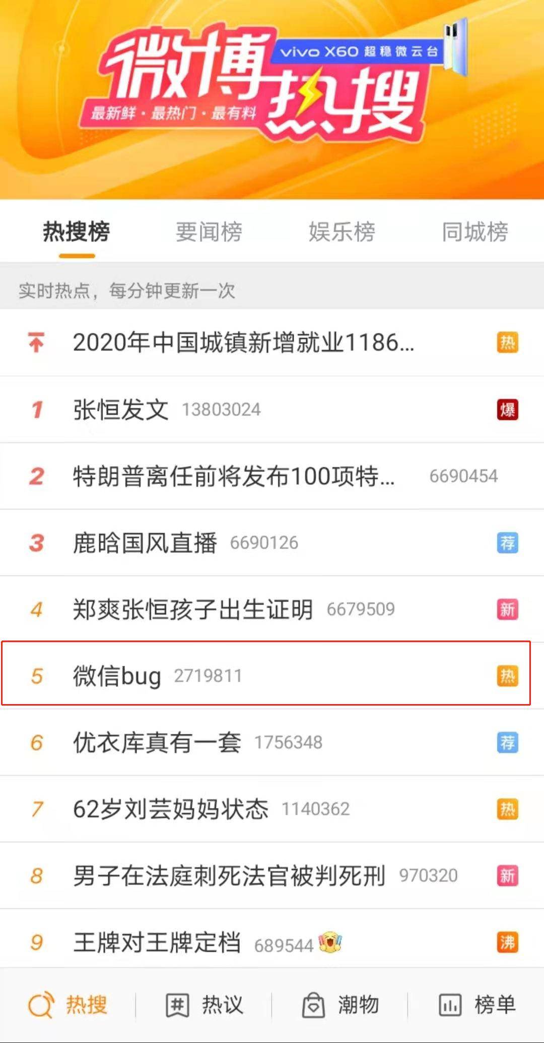 用户|微信回应部分用户收取消息延迟：系统抖动，已修复