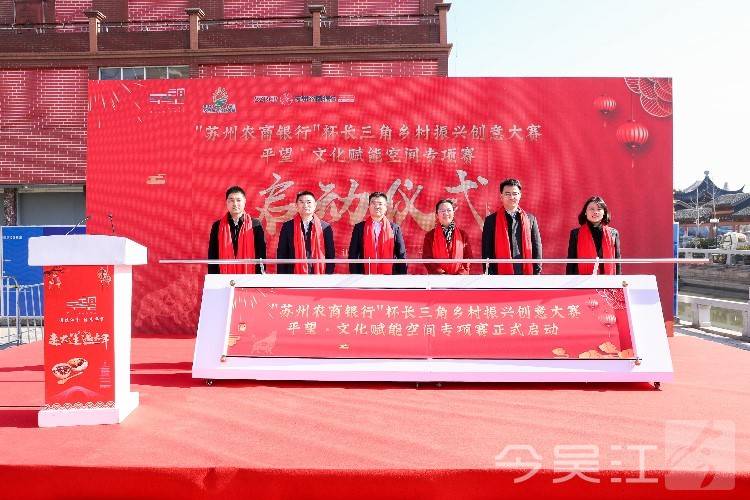 平望镇腊八民俗风情节云启动