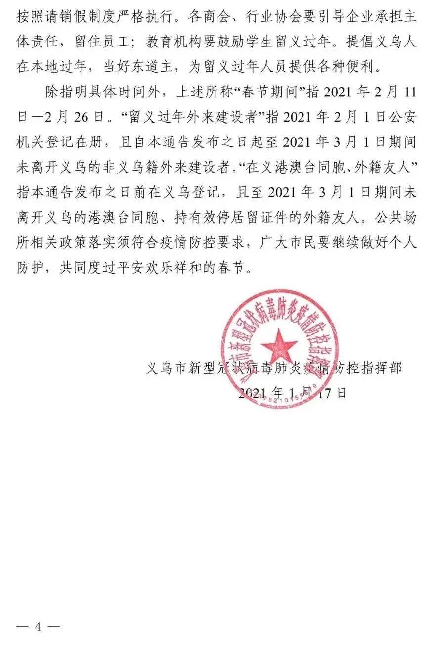 2021义乌市人口_2021义乌市健康证照片