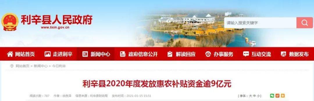 2020年利辛县企业排_重磅|利辛农村商业银行2020年社会招聘开始啦!