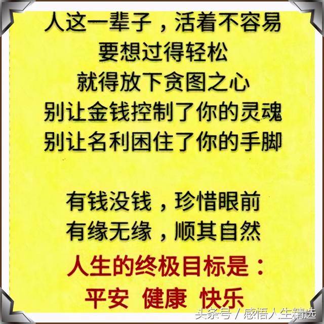 活着就是胜利健康才是目的