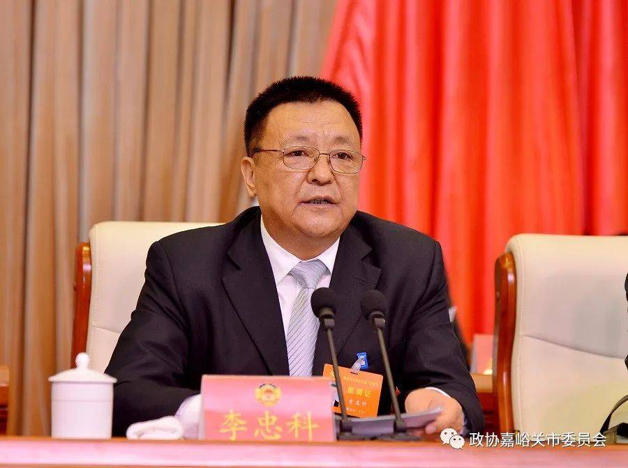 政协嘉峪关市第九届委员会第六次会议隆重开幕