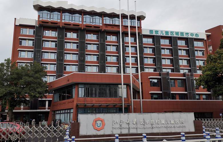 由省卫生健康委医政医管处和浙江大学医学院附属儿童医院推荐的"我省