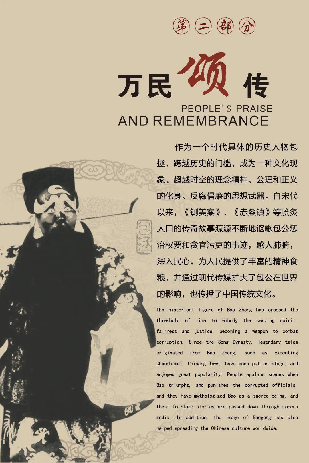 留莞过年①丨春节不打烊蚝岗博物馆约您看包公