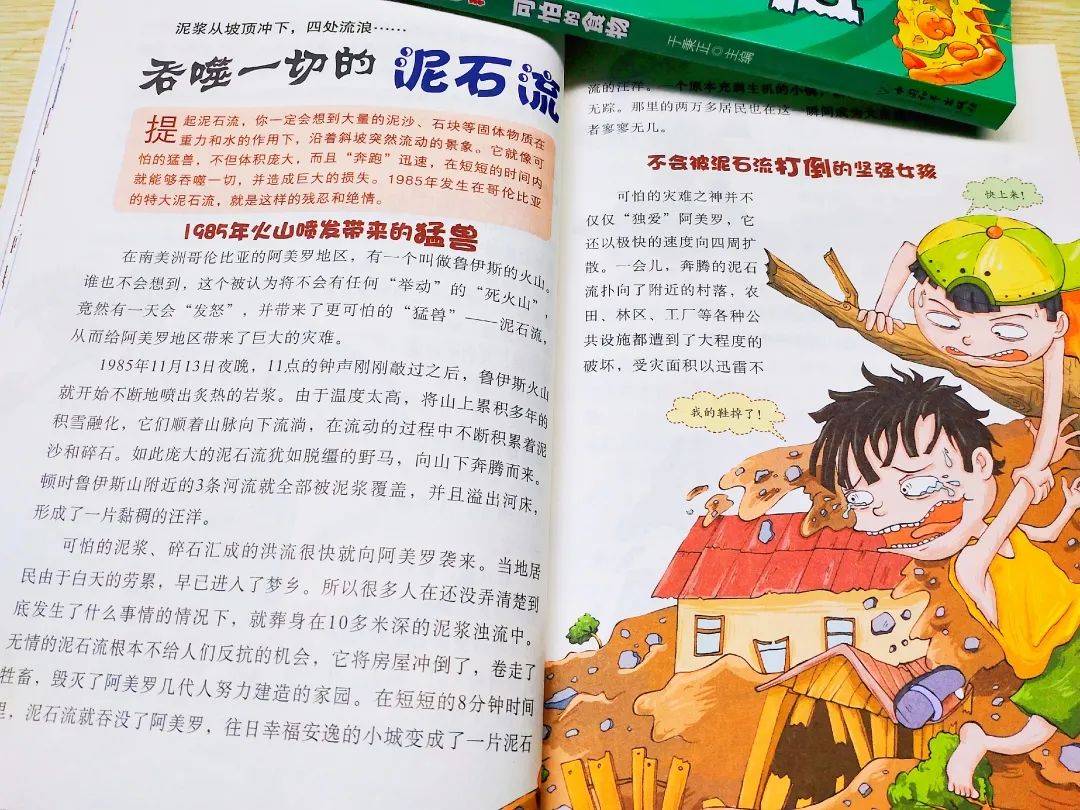 科普知识大全朗读 372c609e822e4b20b0f332e653182d43.jpeg