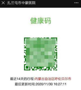 【市中蒙医院•重要通知】扎兰屯市中蒙医院疫情防控二维码上线啦!