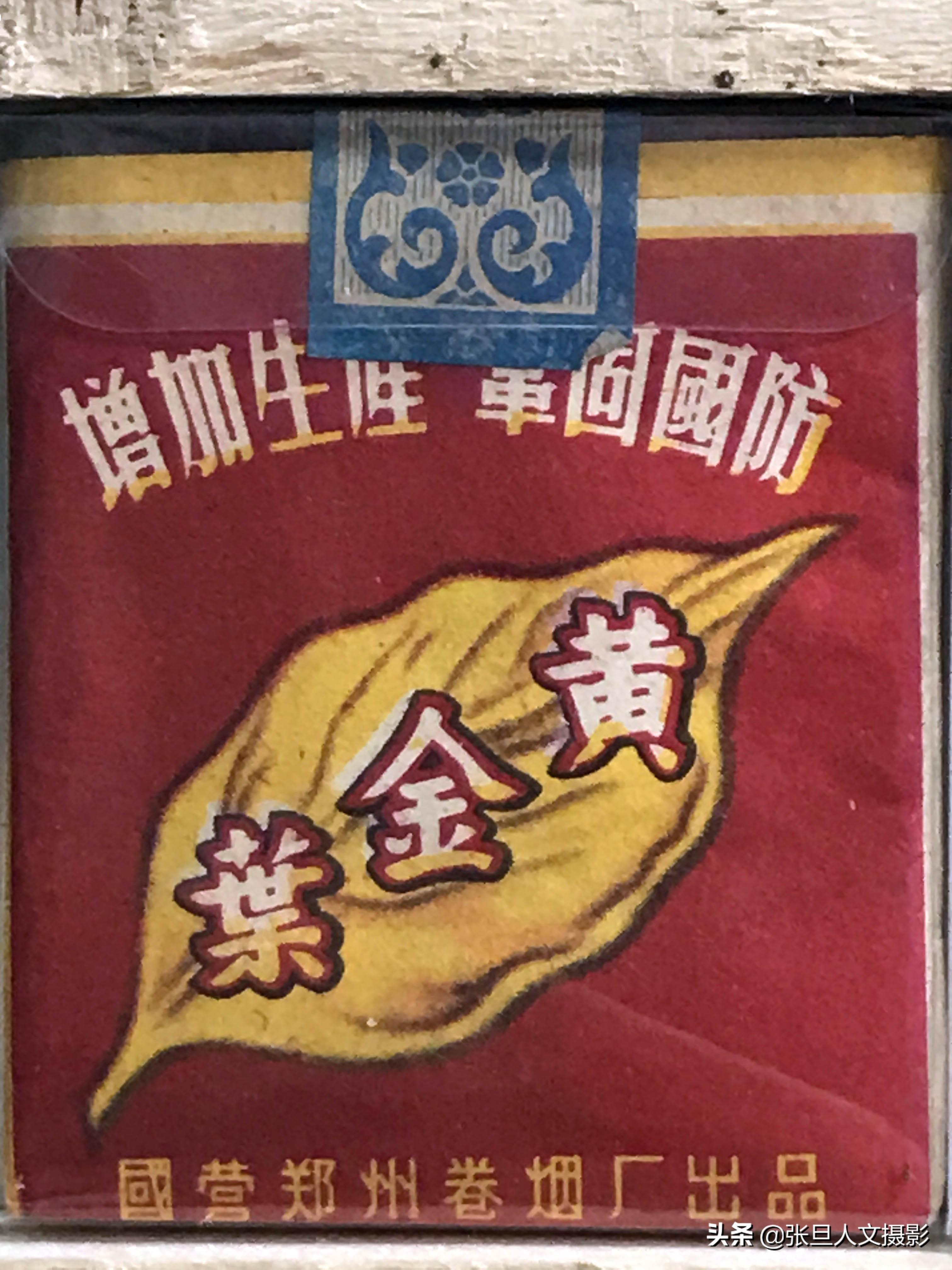 山西人收藏上世纪的香烟200多种 很多都没见过 看了回忆心酸