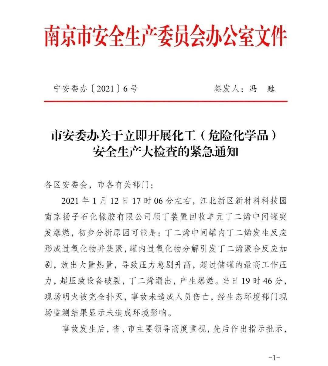 2021扬子石化GDP_南京扬子石化宿舍(3)