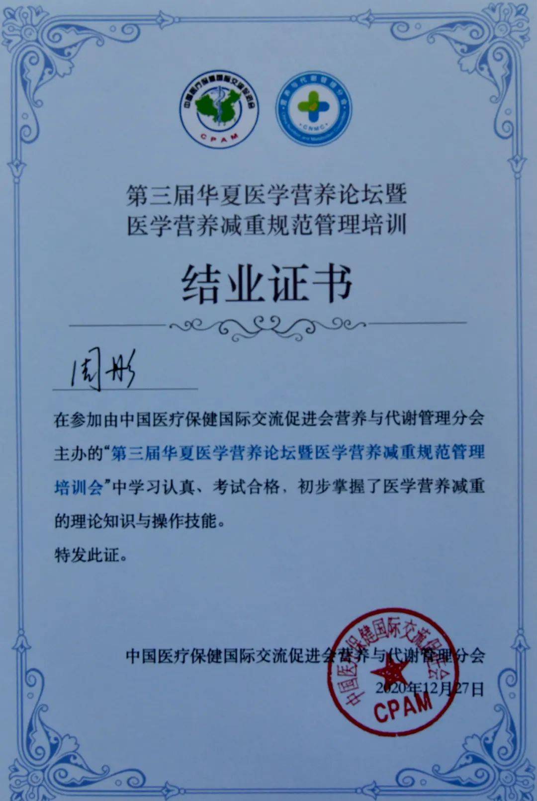 【医院动态】热烈祝贺南京明基医院临床营养科连续两年被评为"医学