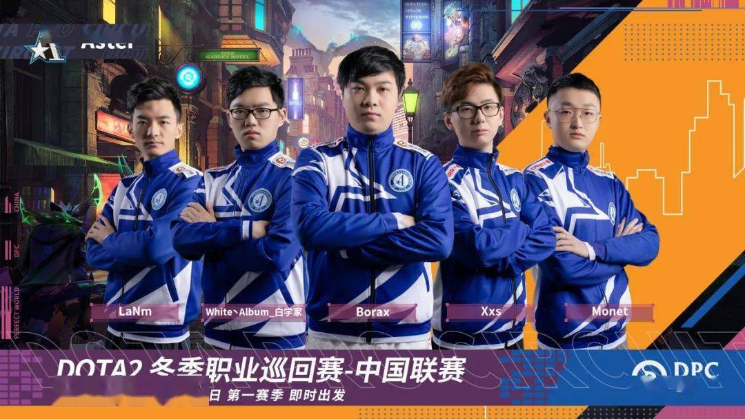 前城在望dpc中国联赛16支参赛战队海报速览
