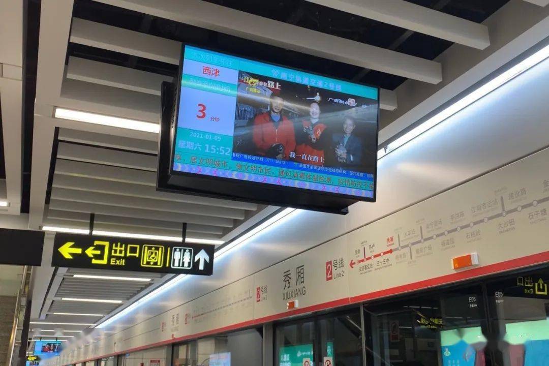 南宁地铁屏幕上播出一位来自昭平的第一书记!大家快来看!_刘奉
