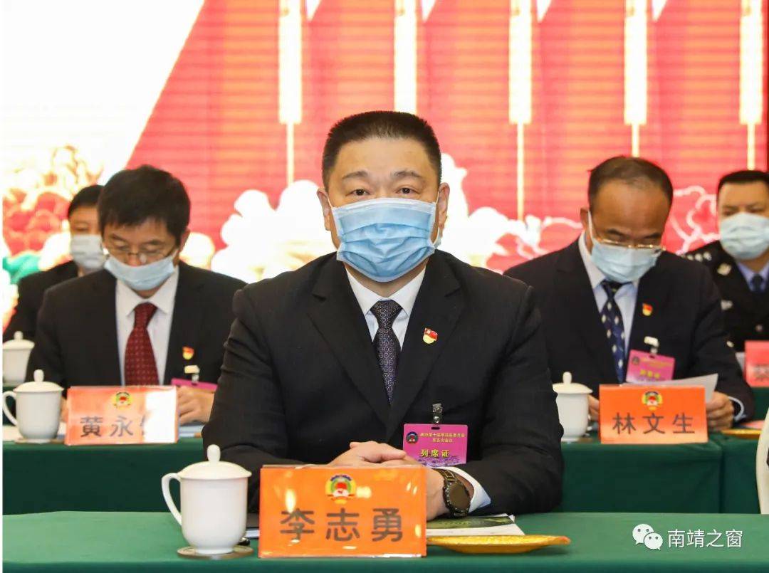 政协第十届南靖县委员会第五次会议开幕