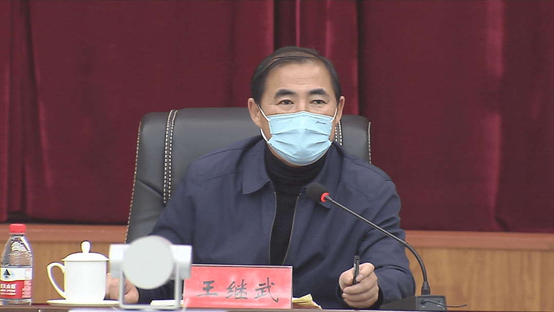 王继武强调:认清形势不懈怠 全力做好第二轮全民核酸检测 严格落实