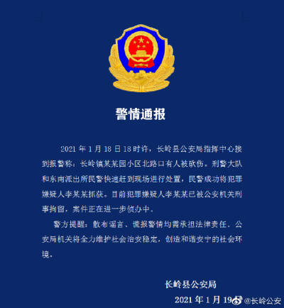 长岭县有多少人口_长岭县美女