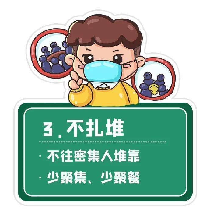 幼儿园防疫卡通图可打印素材