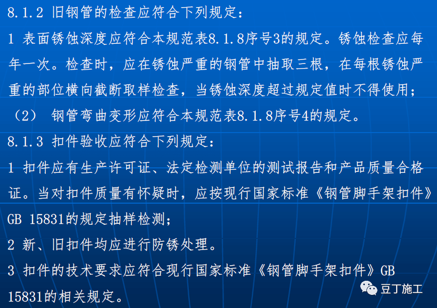 钢管脚手架标准2020最新_钢管脚手架规格型号尺寸_脚手架钢管型号规格表