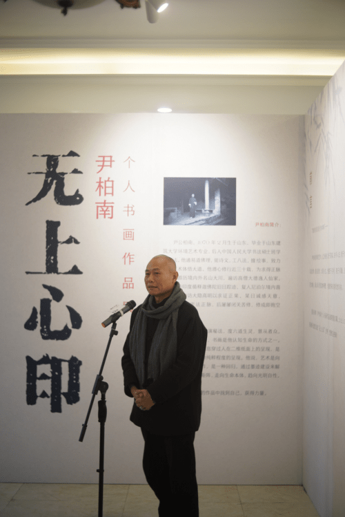 画里话外,聚焦当代国学大师尹柏南画展