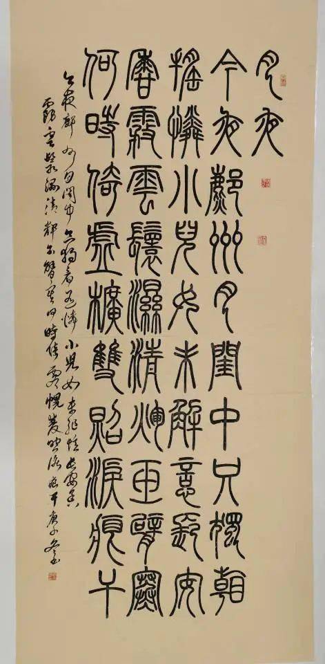 長沙師範學院書法專業2020級401班篆書作品展