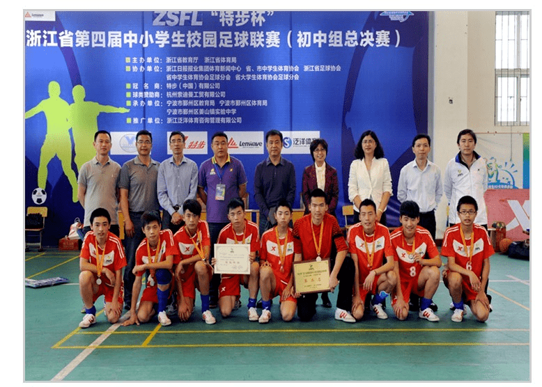 宁波校园足球的崛起姜山镇初级中学